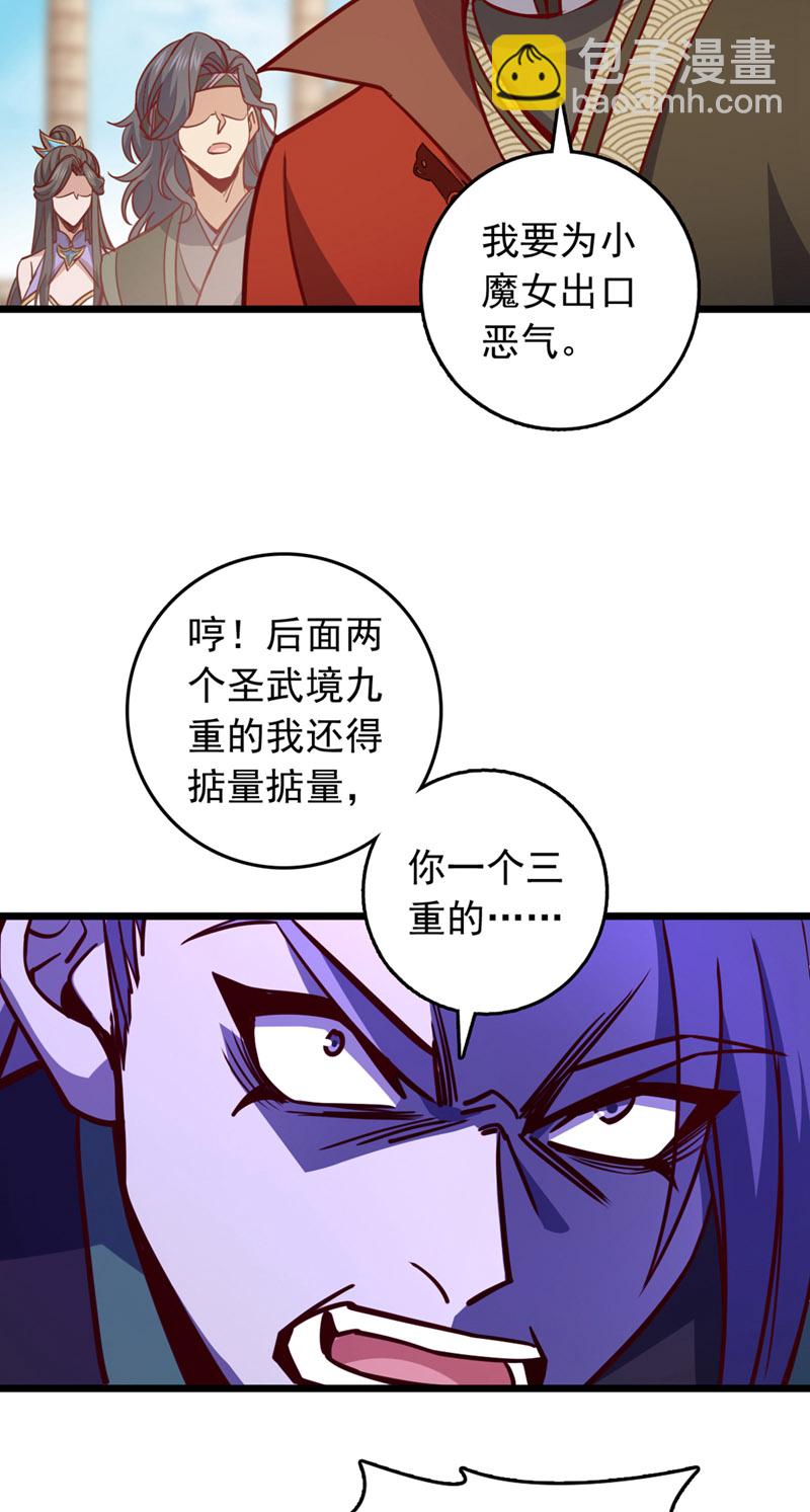 第68话 这一招，你可要撑住-第68话