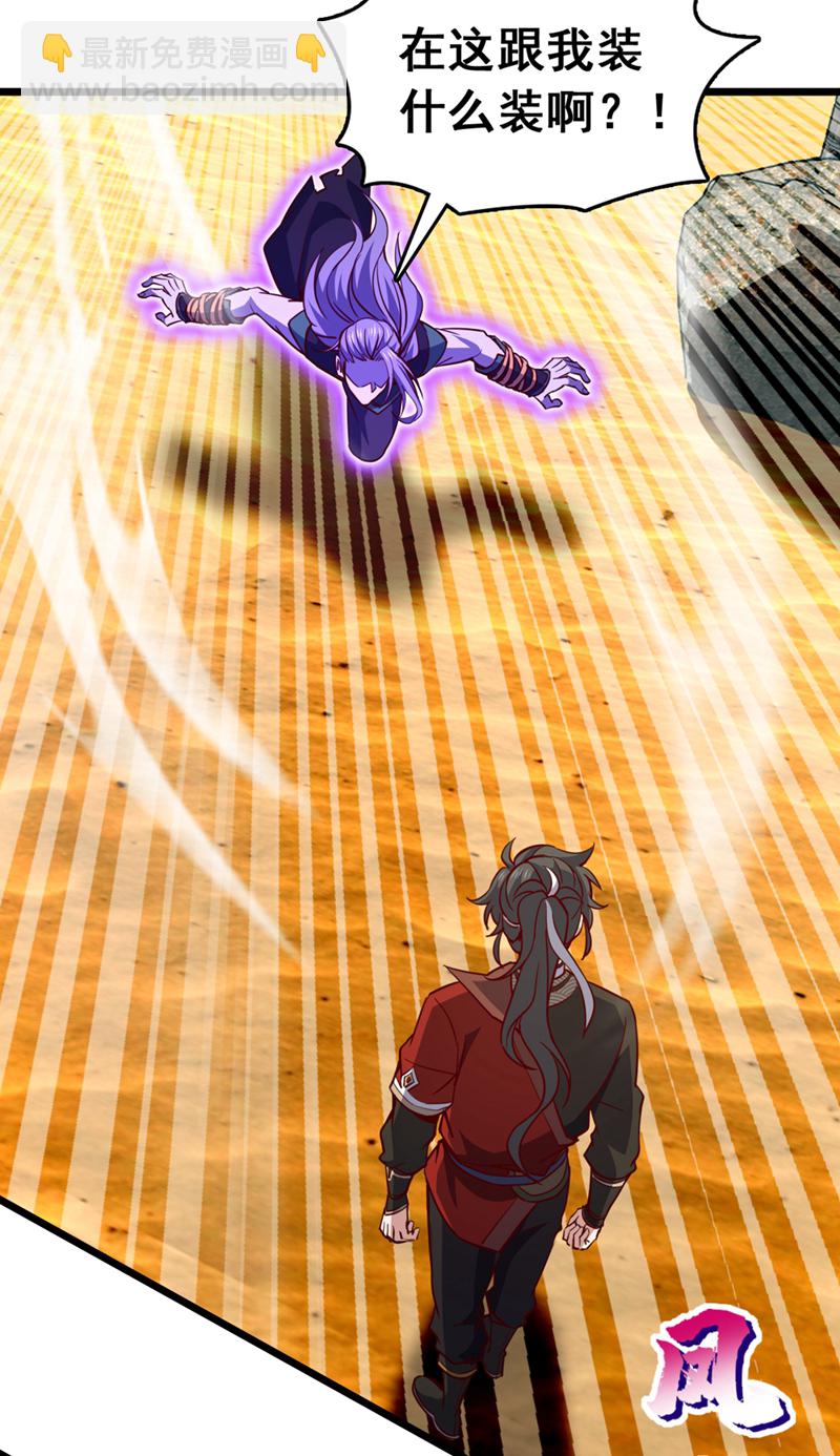 第68话 这一招，你可要撑住-第68话