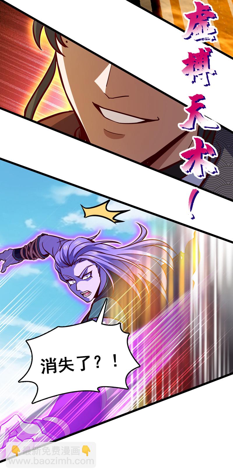 第68话 这一招，你可要撑住-第68话