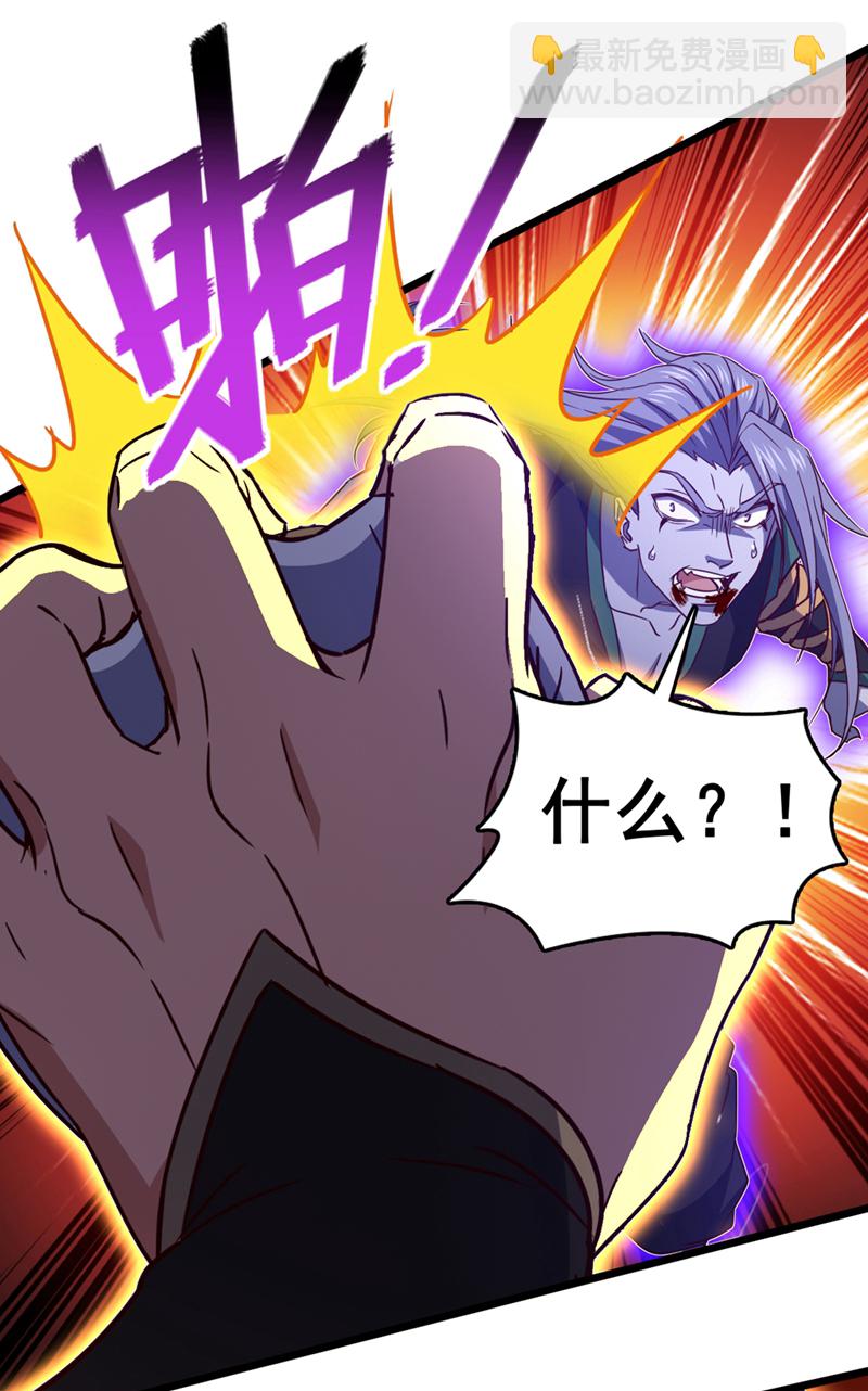 第68话 这一招，你可要撑住-第68话