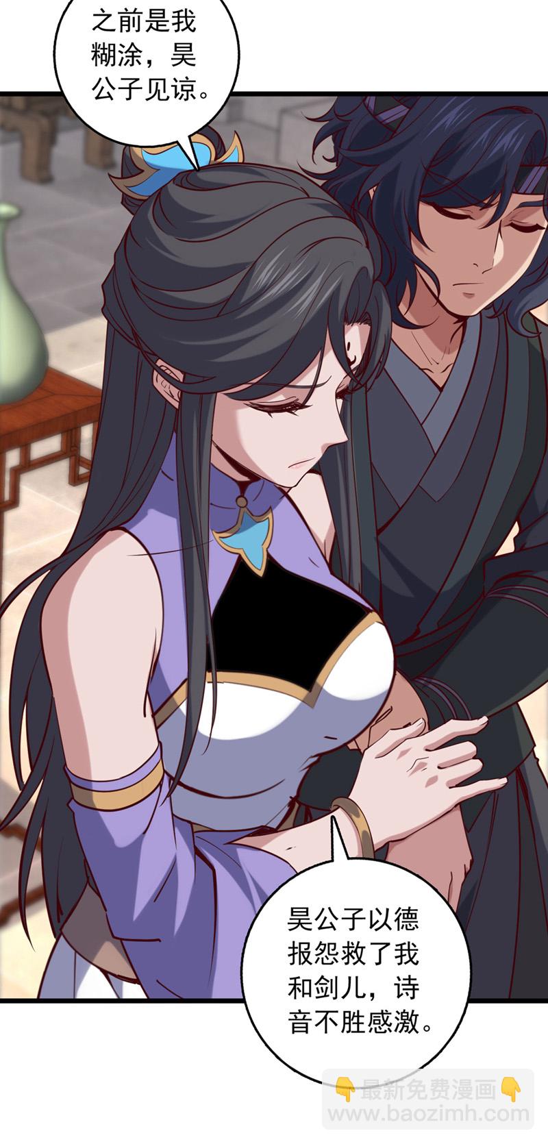 第72话 这名额，我必定拿下-第72话