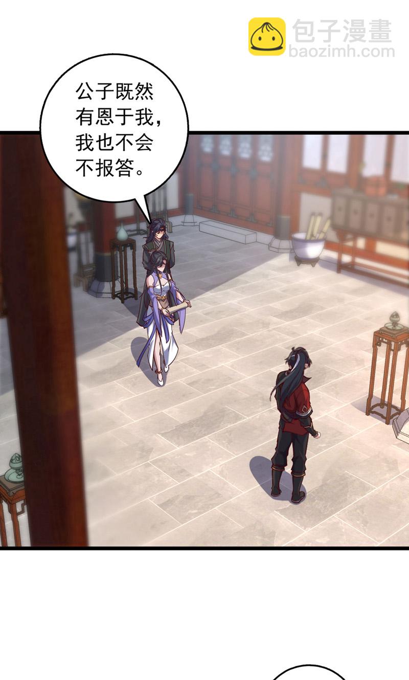 第72话 这名额，我必定拿下-第72话