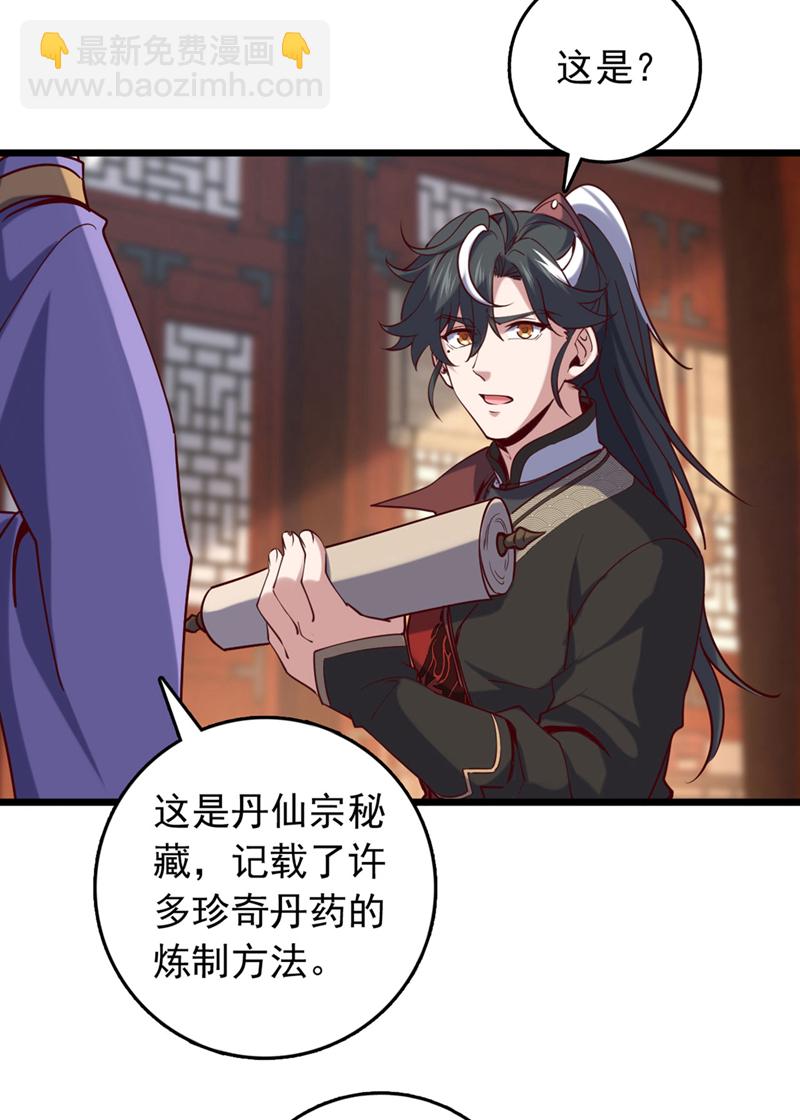 第72话 这名额，我必定拿下-第72话