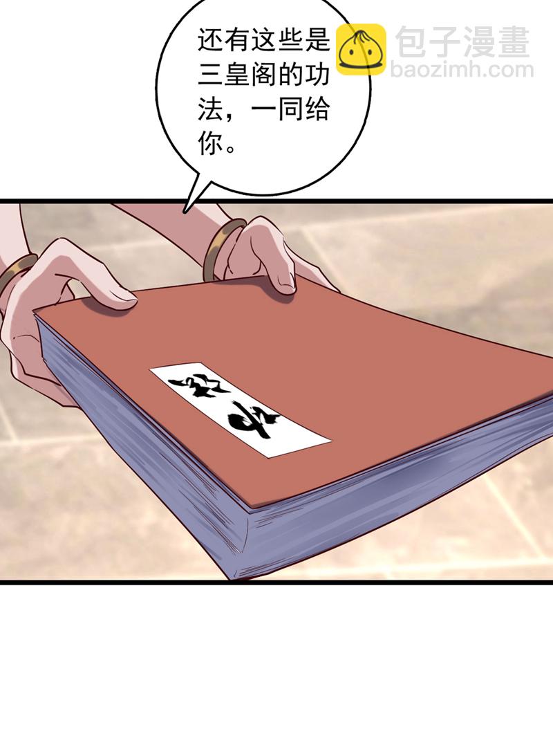 第72话 这名额，我必定拿下-第72话