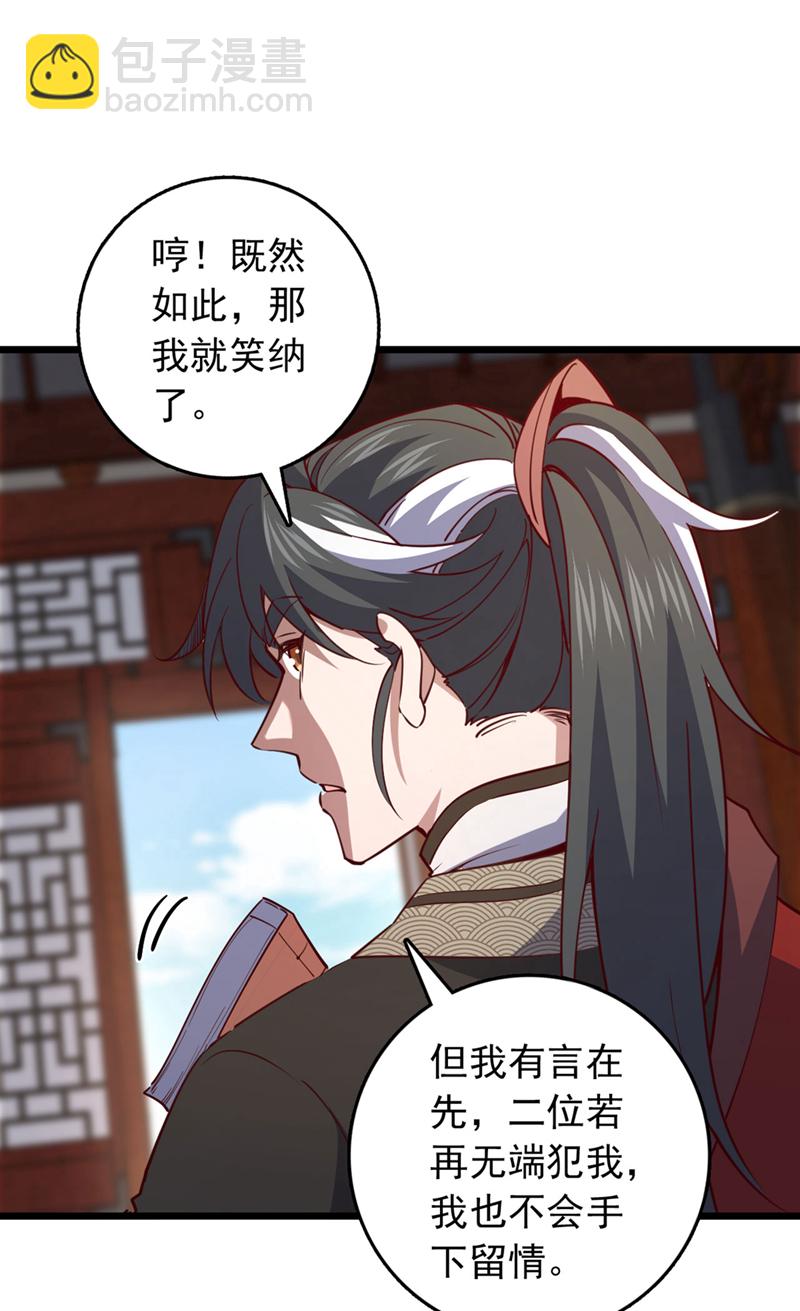 第72话 这名额，我必定拿下-第72话