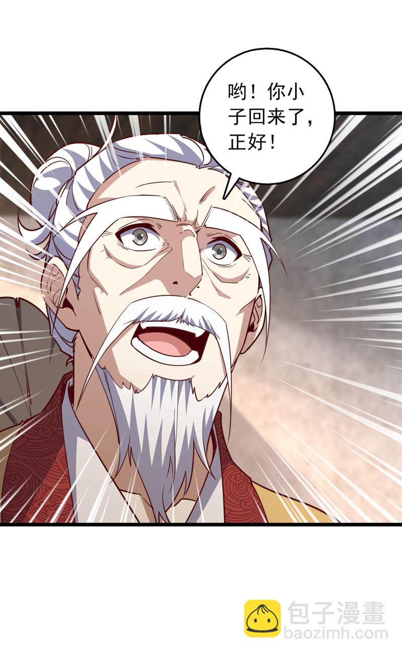 第72话 这名额，我必定拿下-第72话