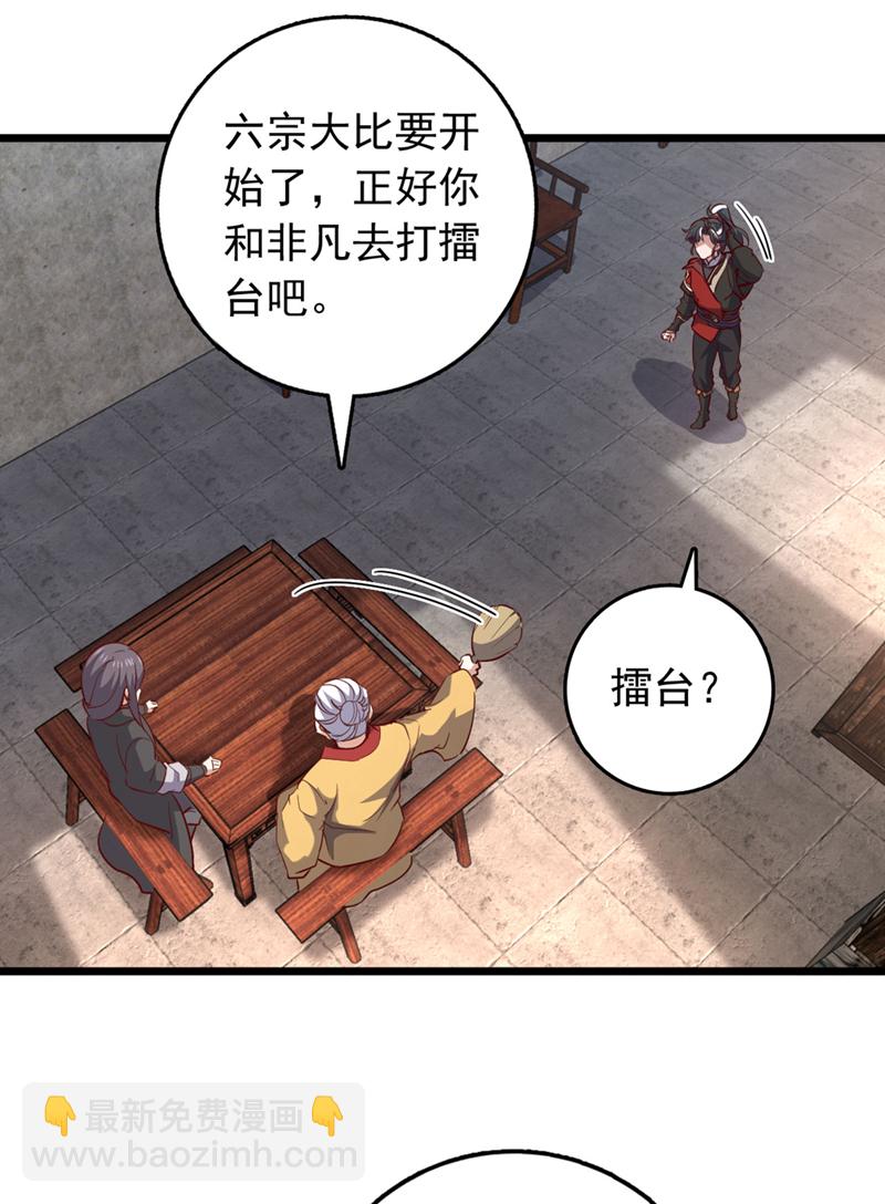 第72话 这名额，我必定拿下-第72话