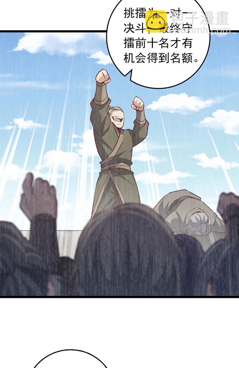 第72话 这名额，我必定拿下-第72话