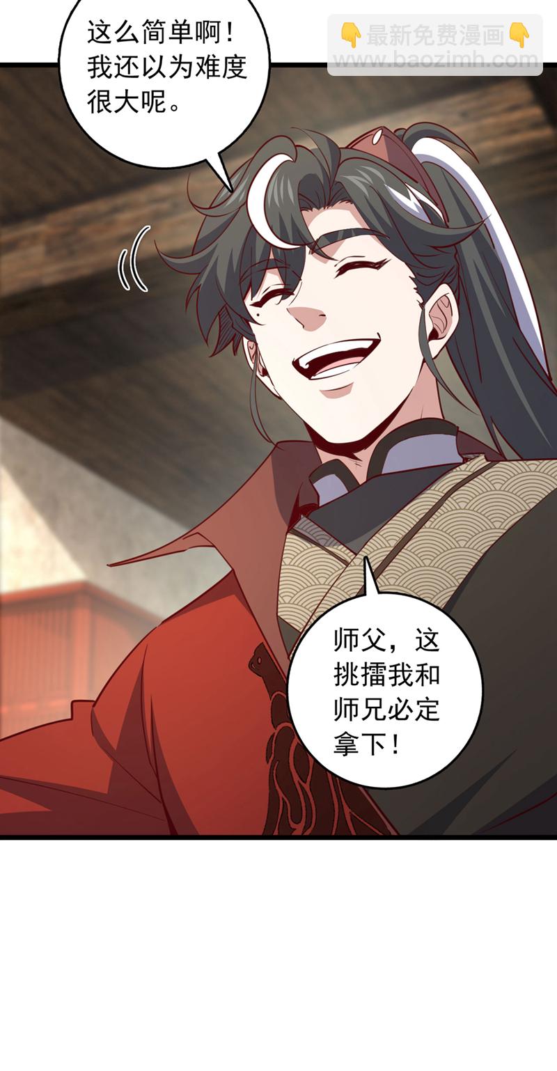 第72话 这名额，我必定拿下-第72话