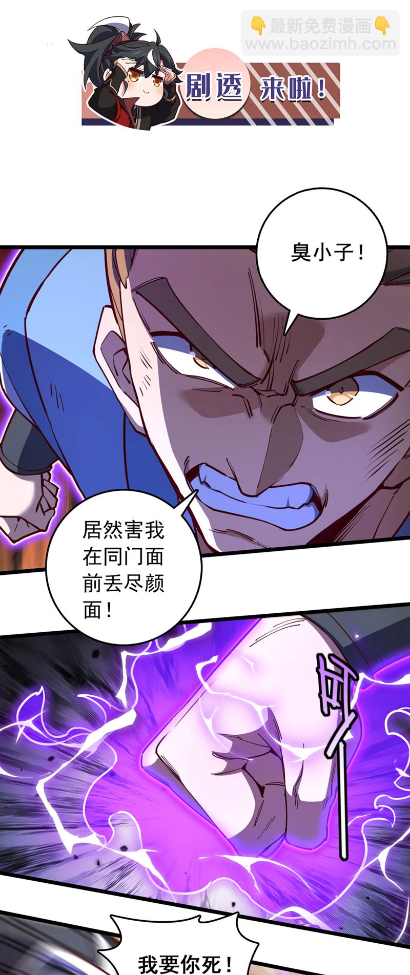 第72话 这名额，我必定拿下-第72话