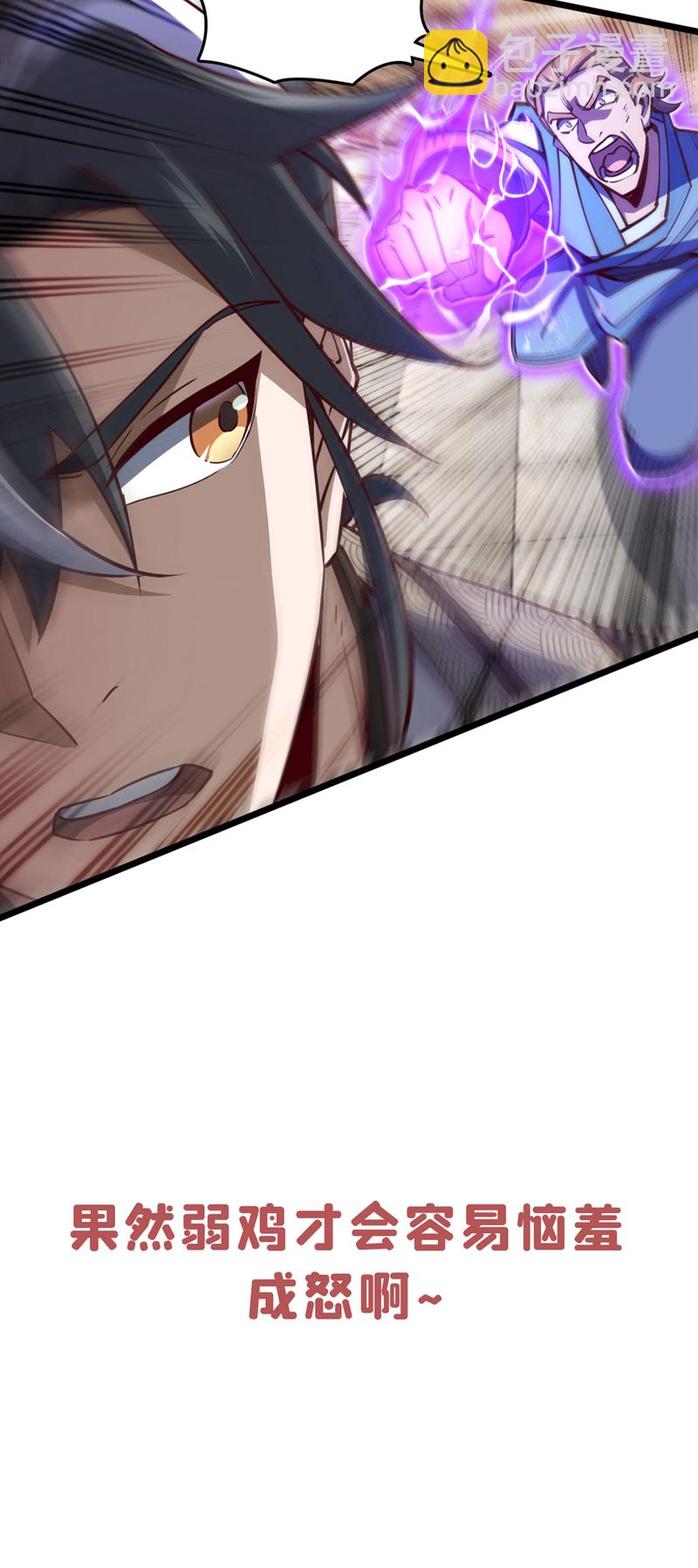 第72话 这名额，我必定拿下-第72话