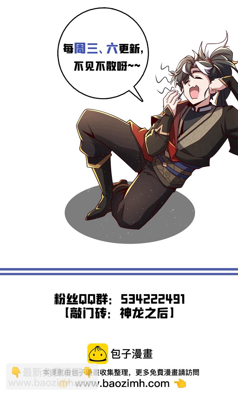 第72话 这名额，我必定拿下-第72话