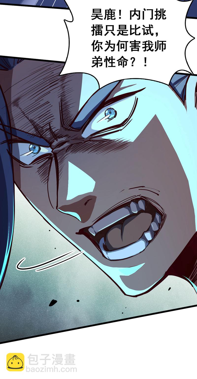 第74话 他们是一家人？！-第74话