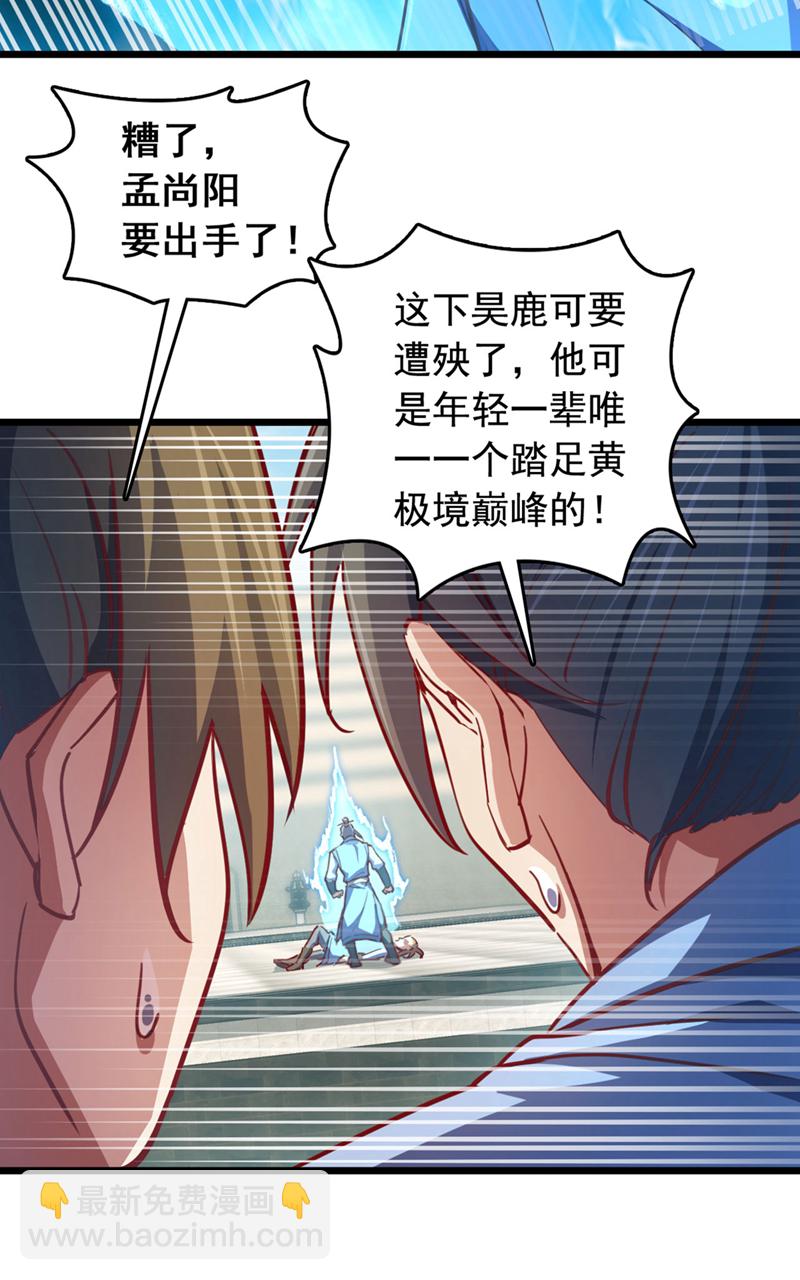 第74话 他们是一家人？！-第74话