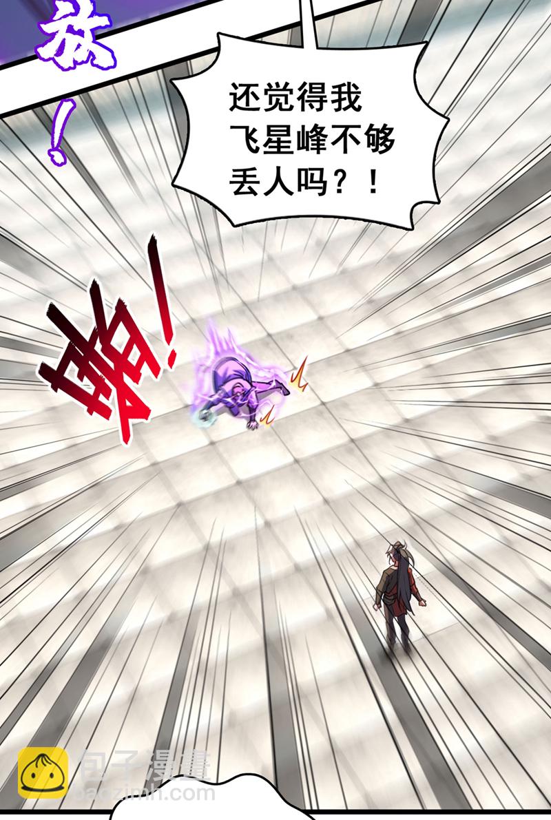 第74话 他们是一家人？！-第74话