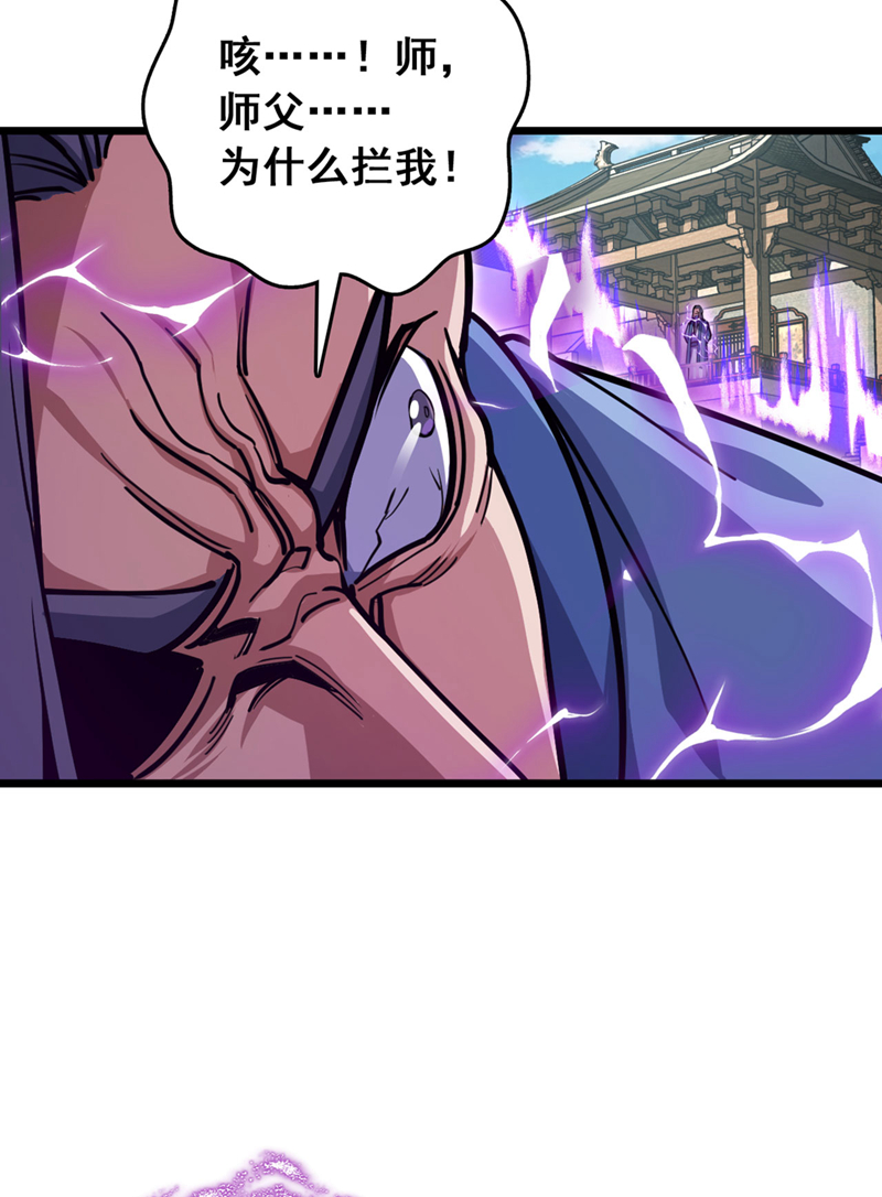 第74话 他们是一家人？！-第74话