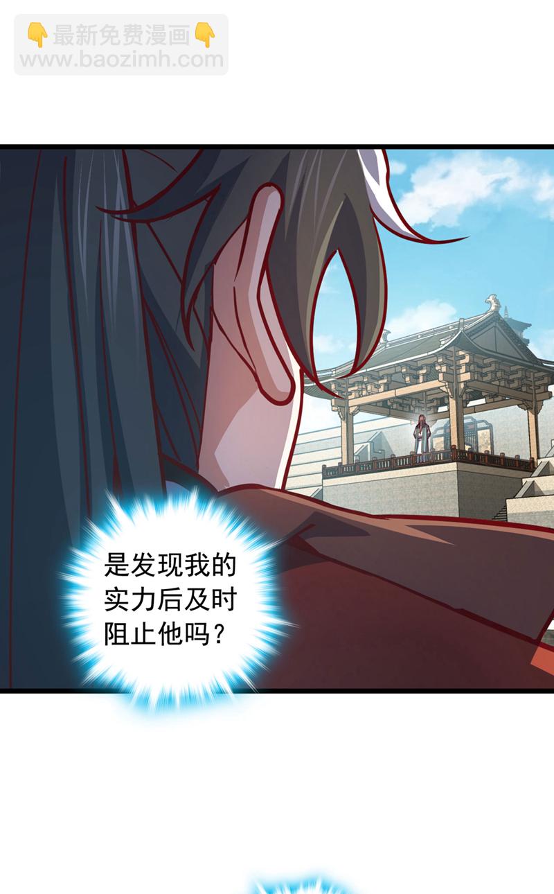 第74话 他们是一家人？！-第74话