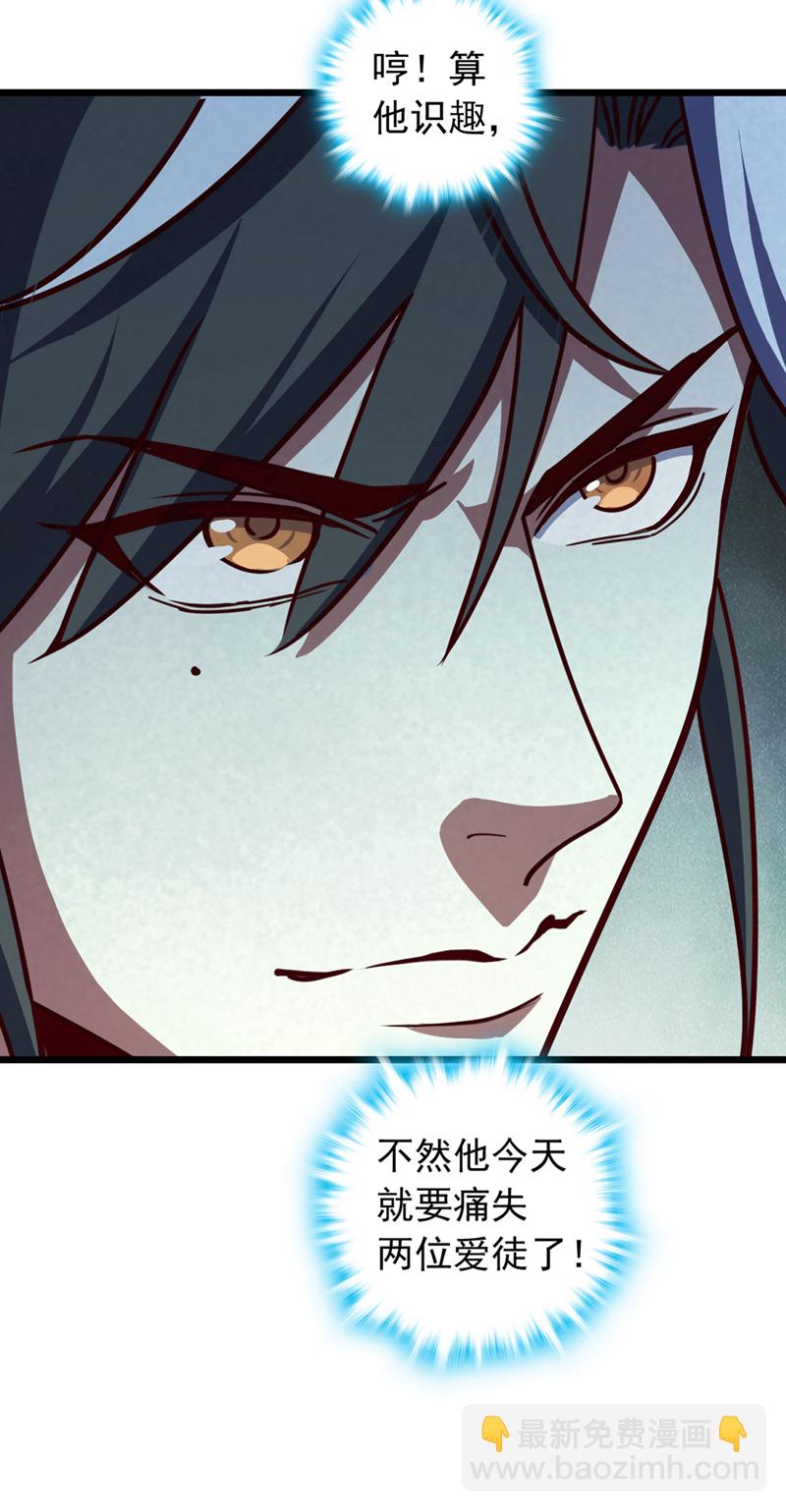 第74话 他们是一家人？！-第74话