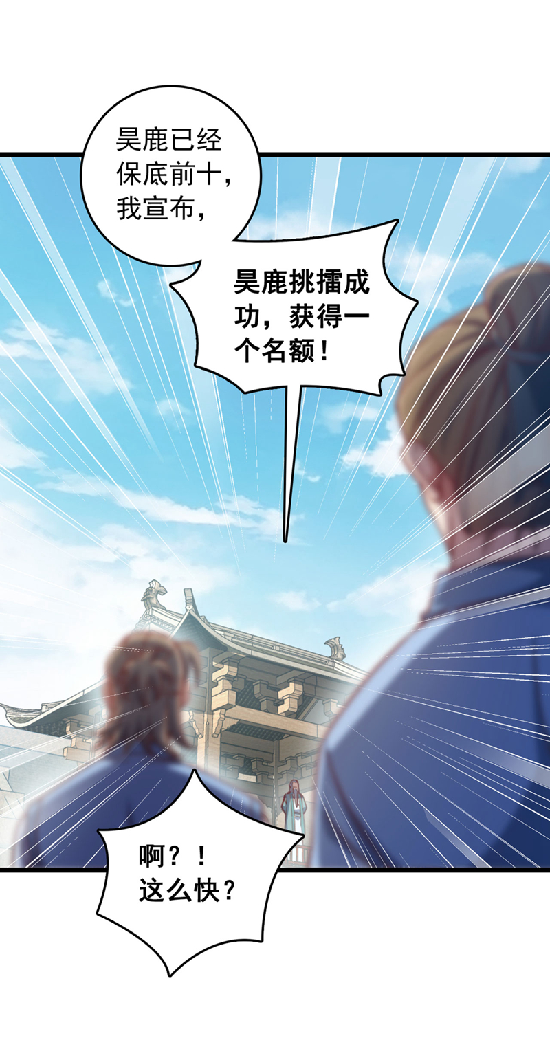 第74话 他们是一家人？！-第74话