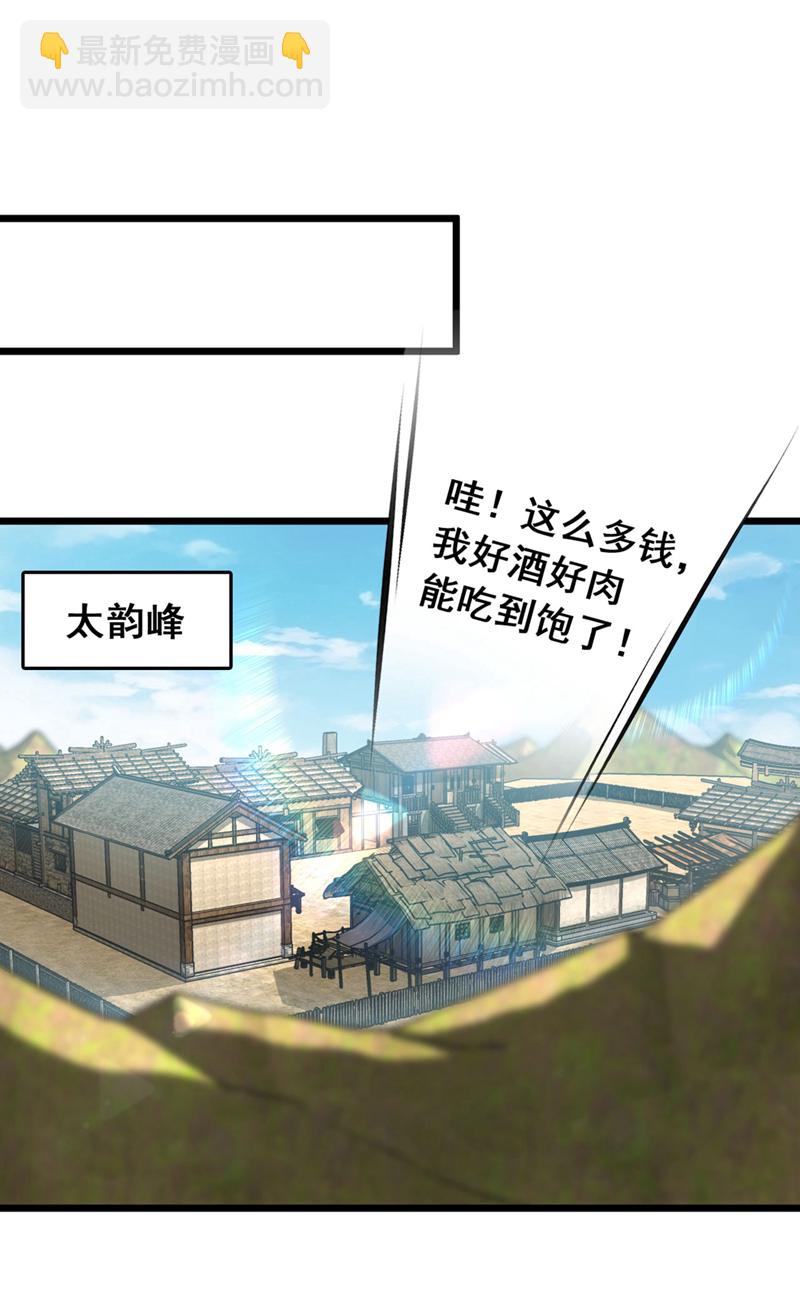 第74话 他们是一家人？！-第74话