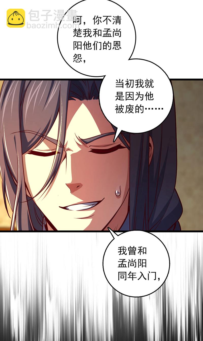 第74话 他们是一家人？！-第74话