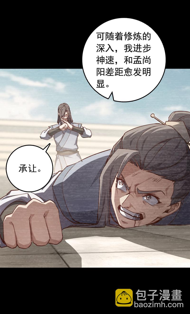 第74话 他们是一家人？！-第74话