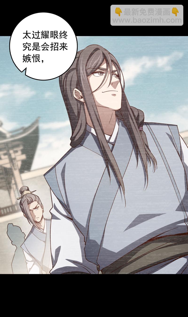 第74话 他们是一家人？！-第74话