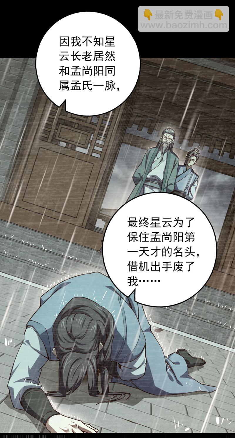 第74话 他们是一家人？！-第74话