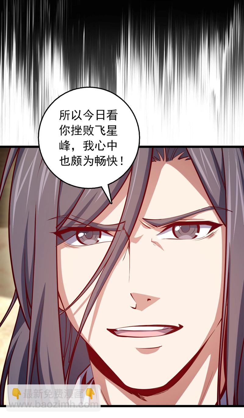 第74话 他们是一家人？！-第74话