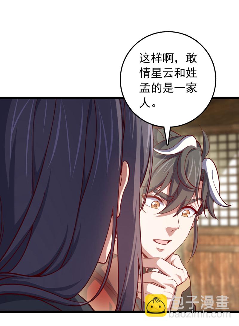 第74话 他们是一家人？！-第74话