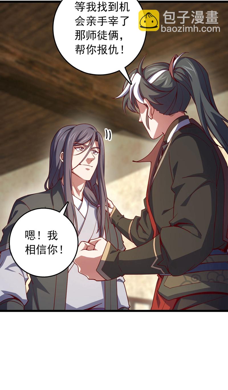 第74话 他们是一家人？！-第74话