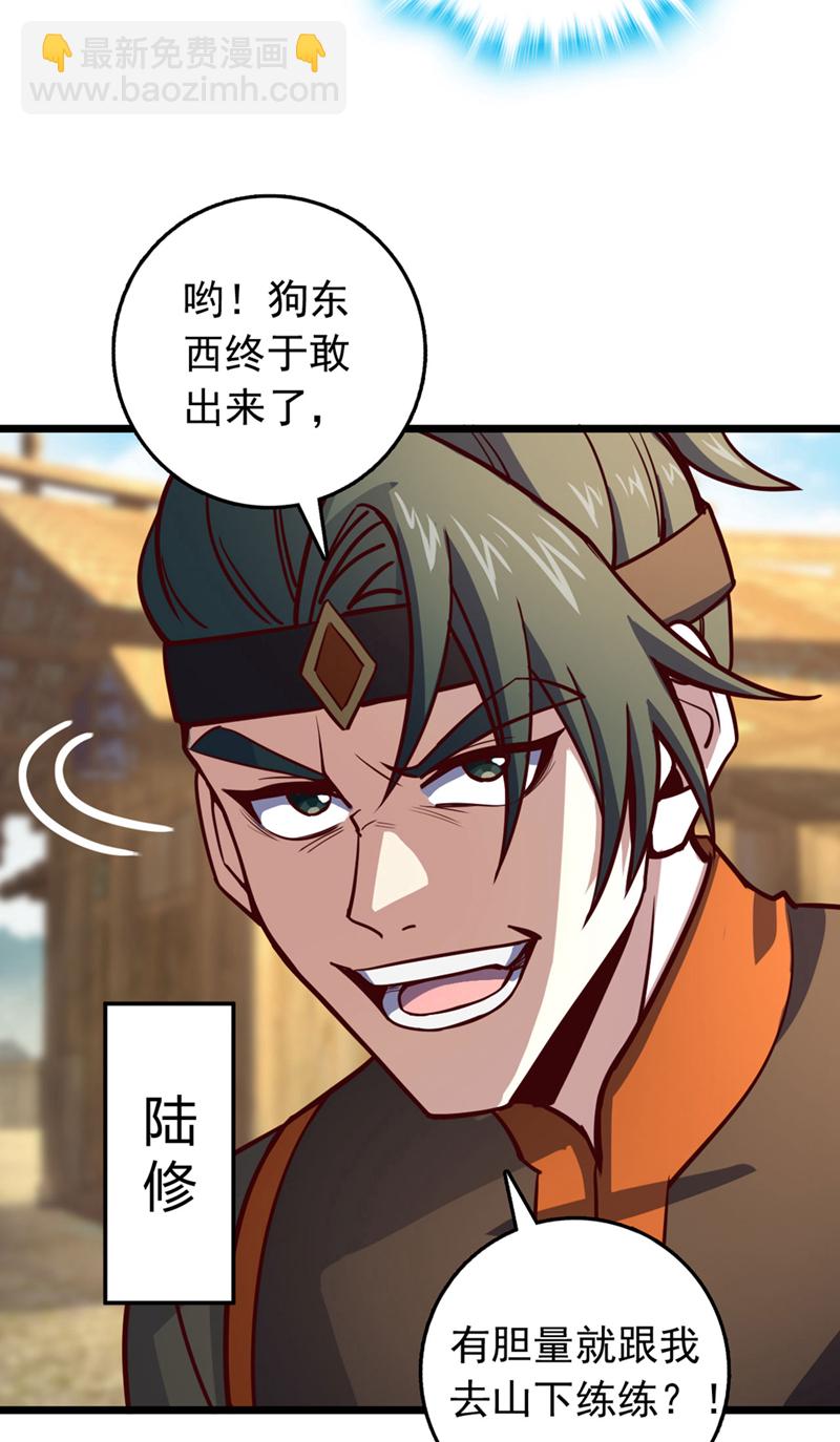 第74话 他们是一家人？！-第74话