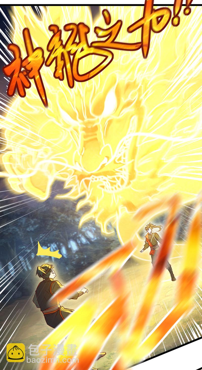 第76话 我这可是真神龙-第76话