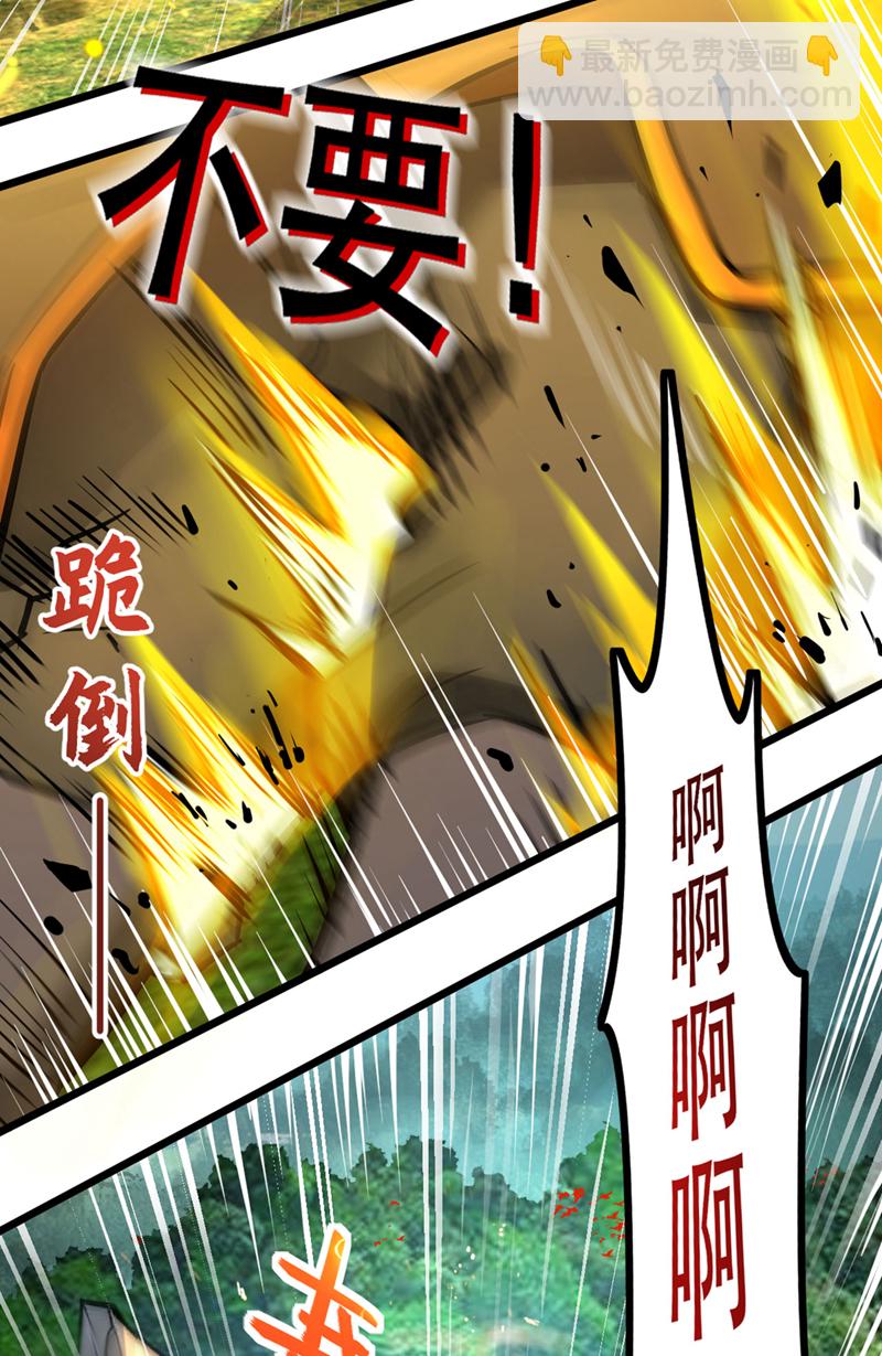 第76话 我这可是真神龙-第76话