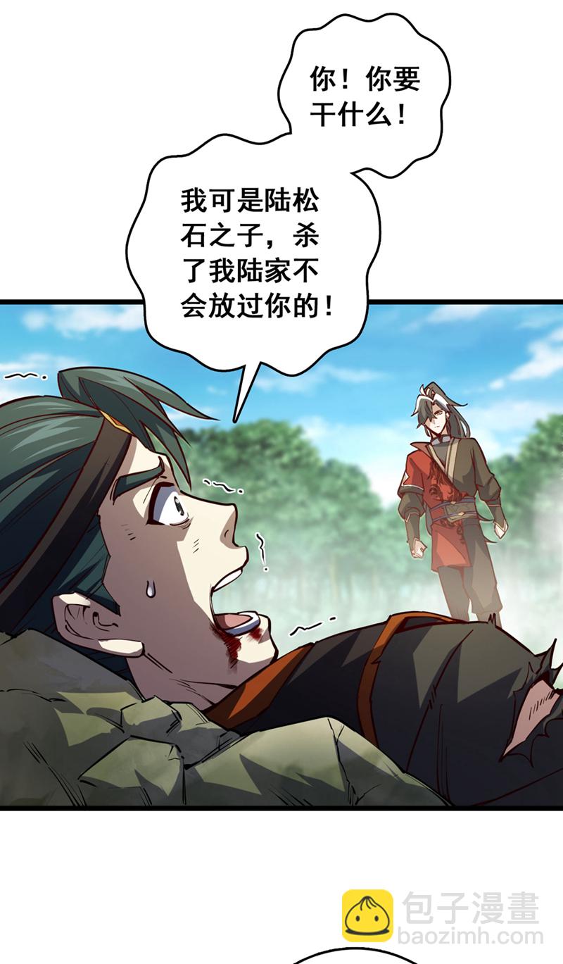 第76话 我这可是真神龙-第76话