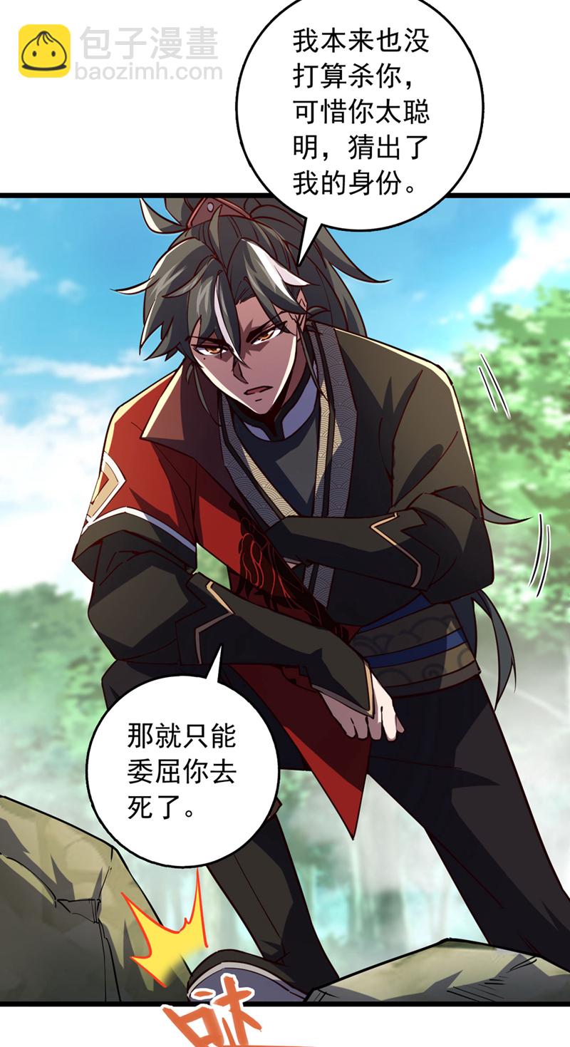 第76话 我这可是真神龙-第76话