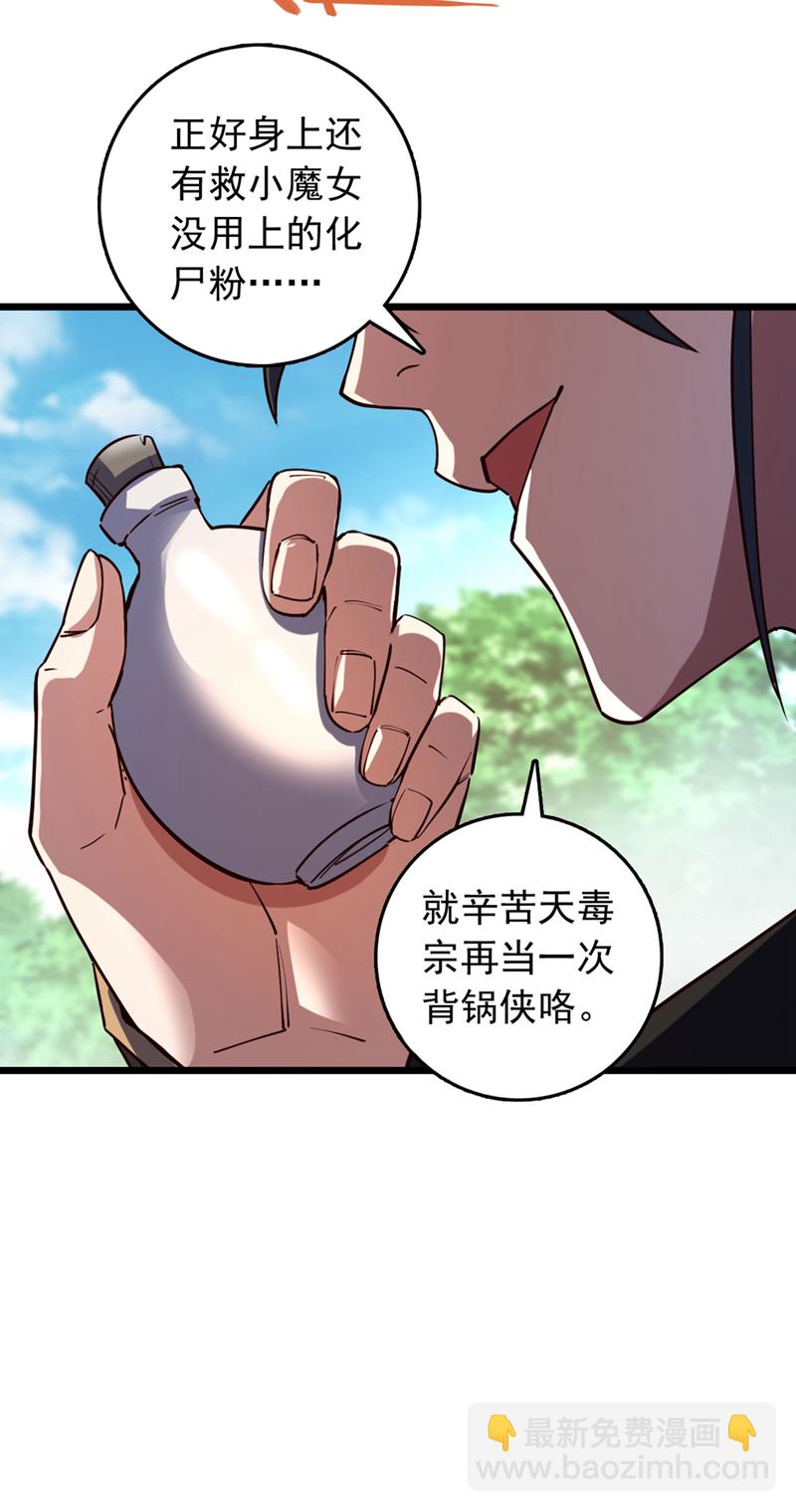 第76话 我这可是真神龙-第76话