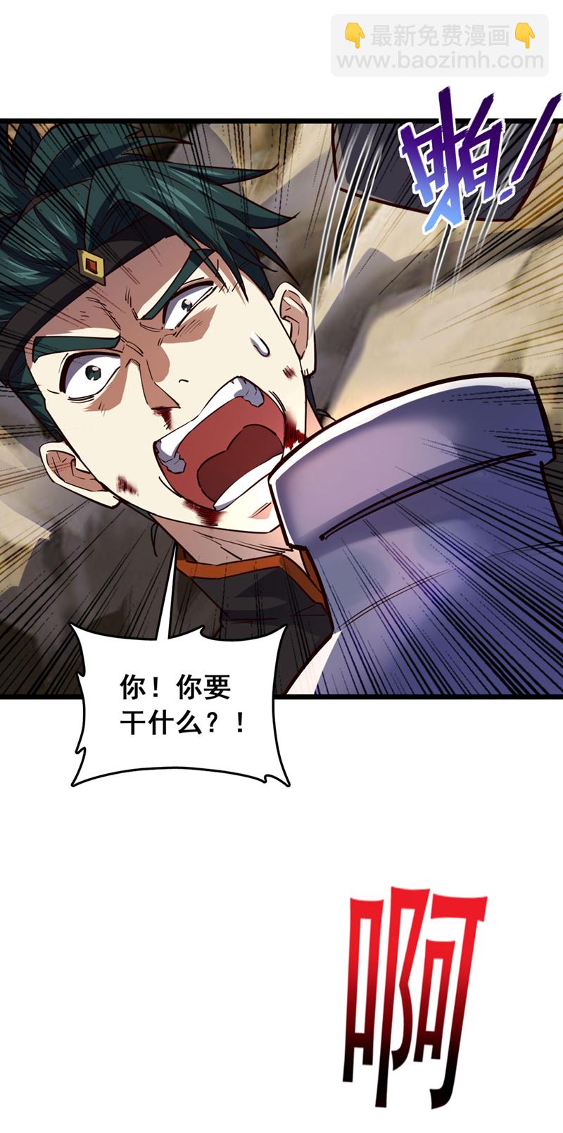 第76话 我这可是真神龙-第76话