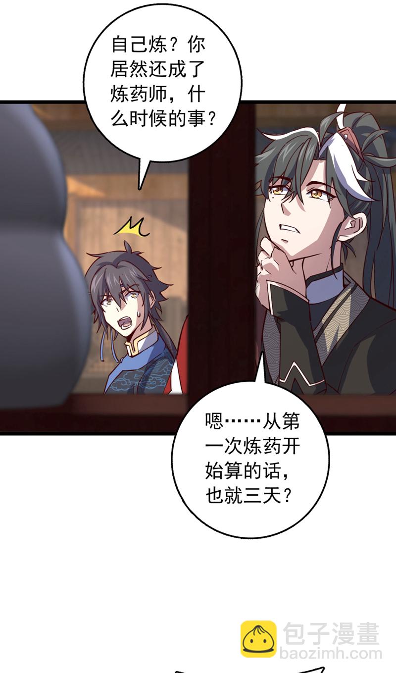 第76话 我这可是真神龙-第76话