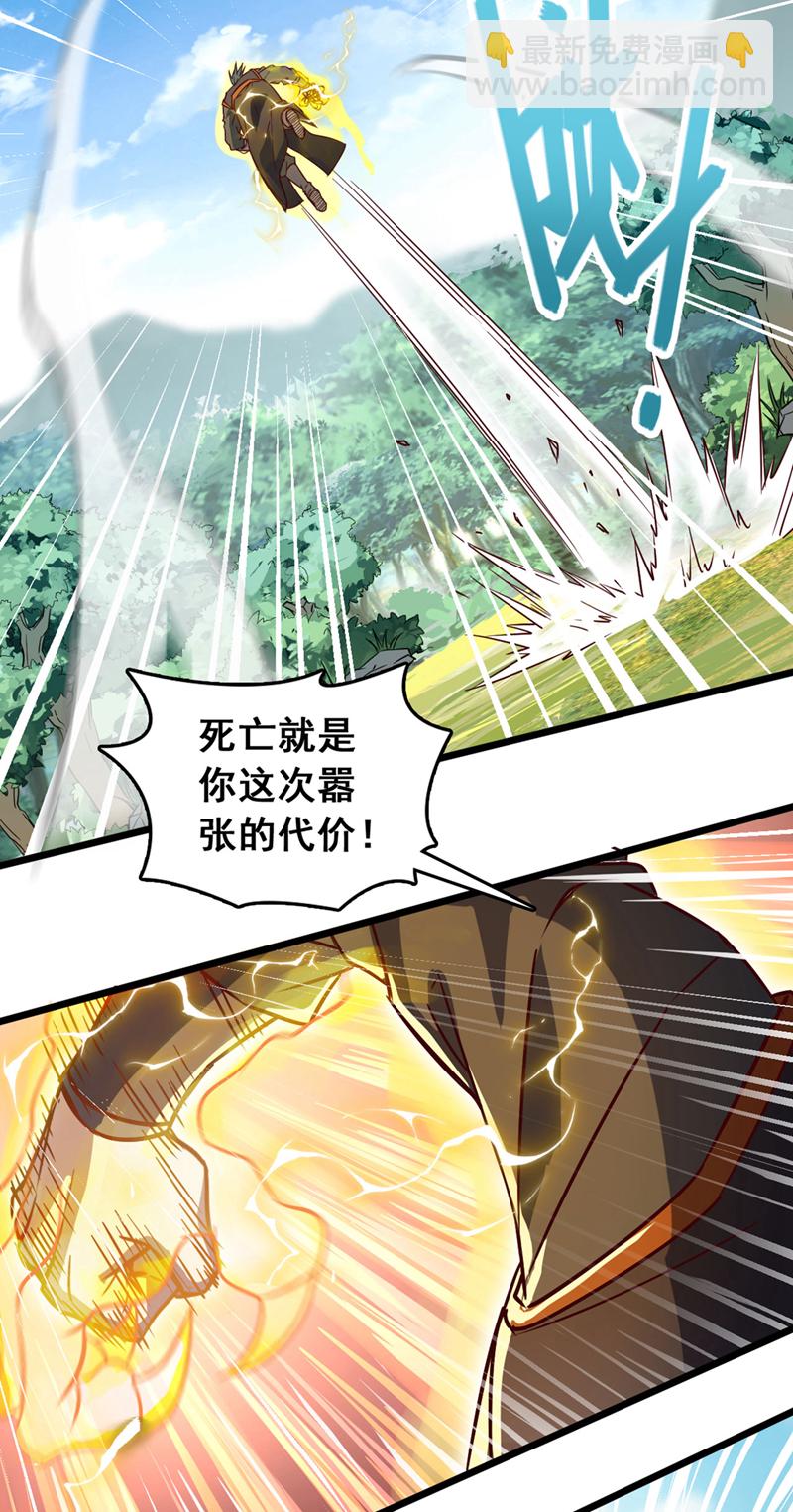 第76话 我这可是真神龙-第76话