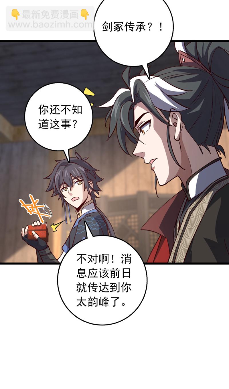 第76话 我这可是真神龙-第76话