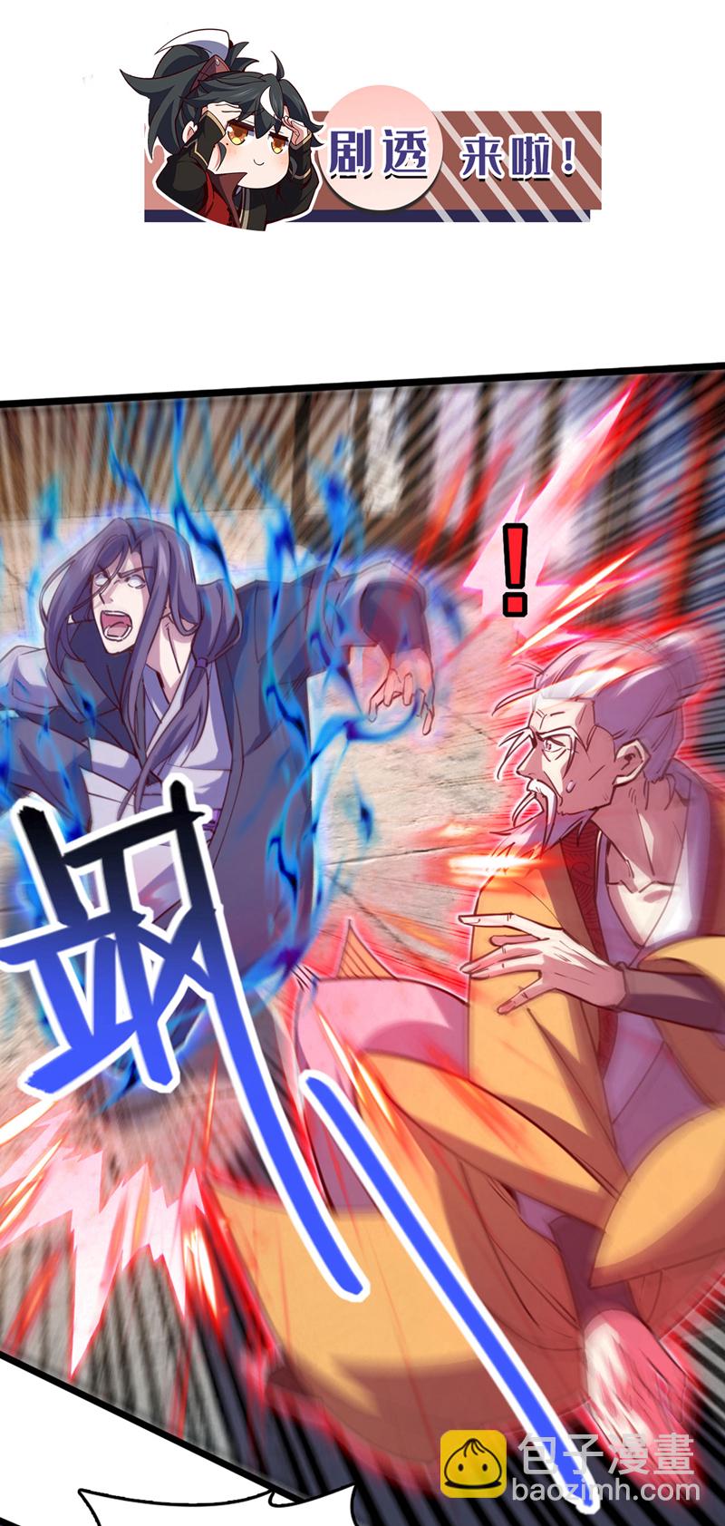 第76话 我这可是真神龙-第76话