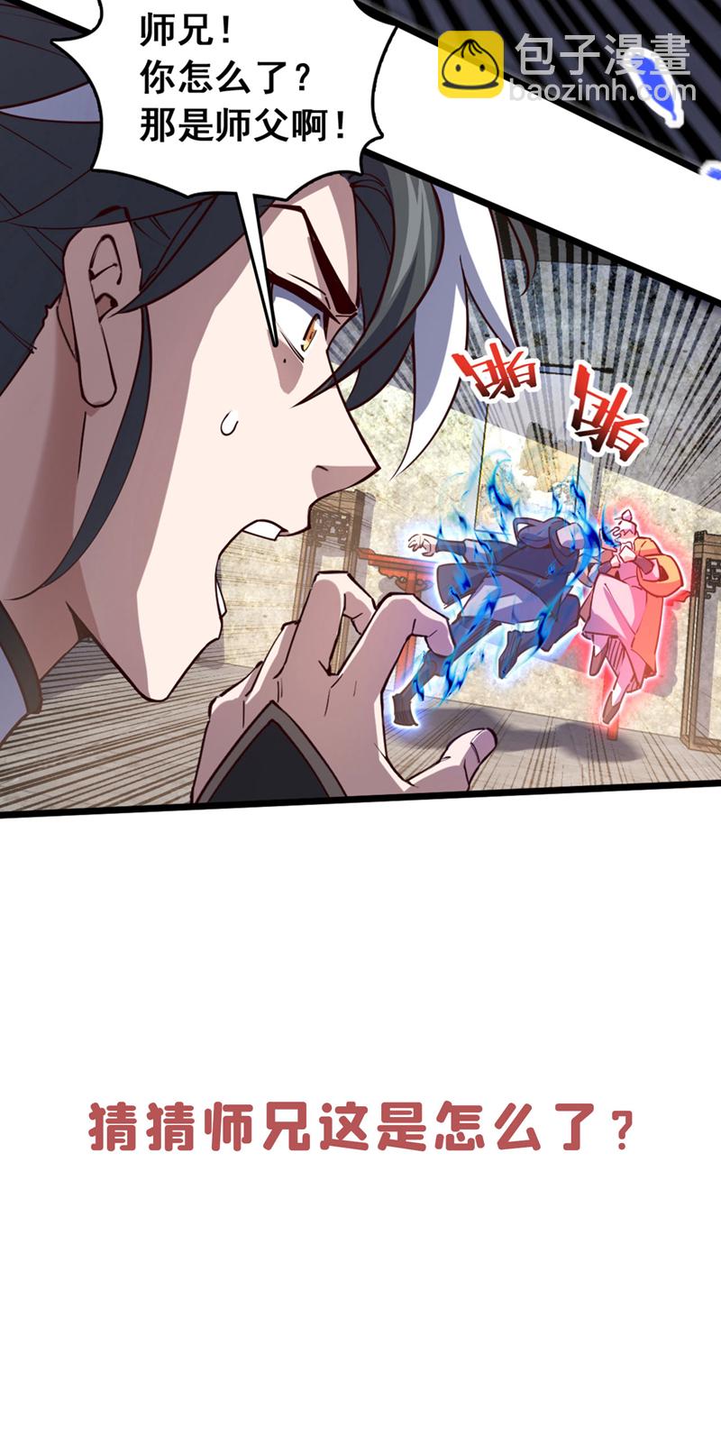 第76话 我这可是真神龙-第76话