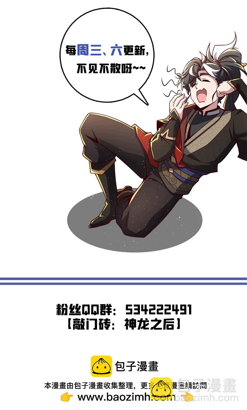 第76话 我这可是真神龙-第76话