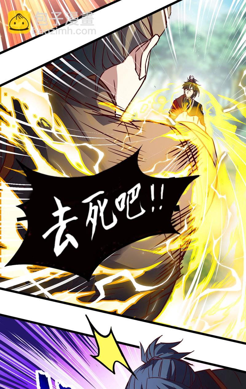 第76话 我这可是真神龙-第76话