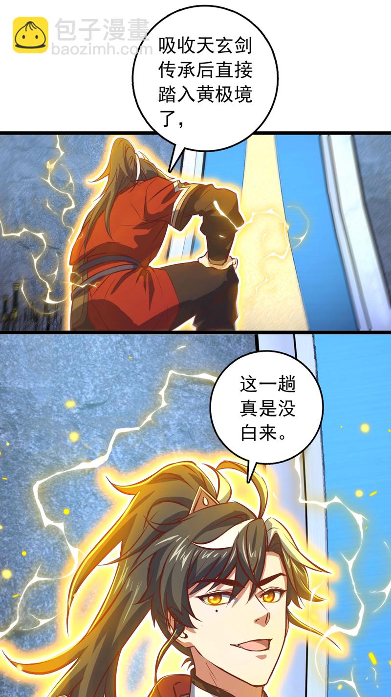 第78话 这一趟真是没白来-第78话