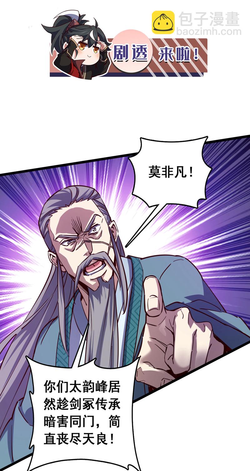 第78话 这一趟真是没白来-第78话