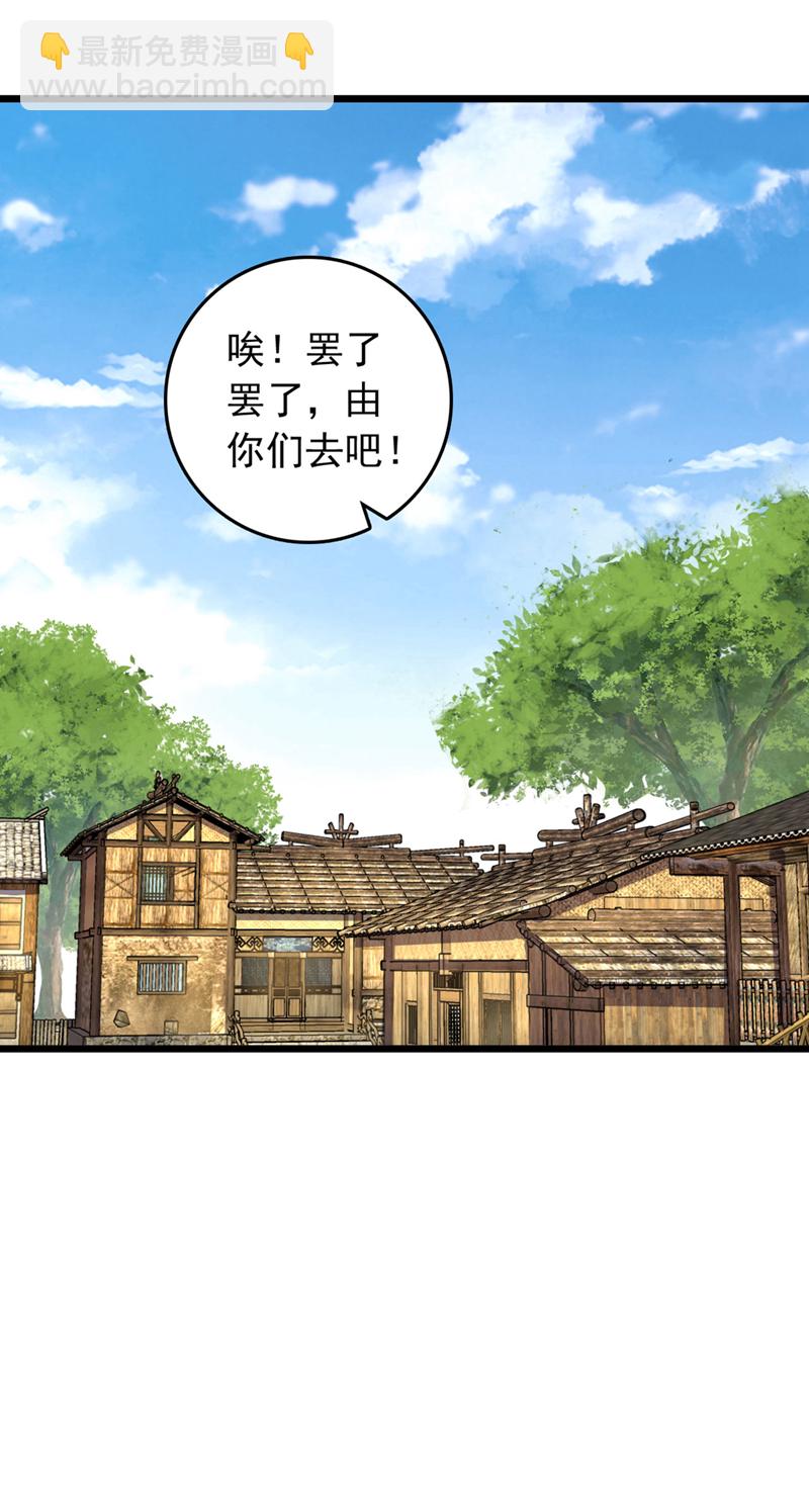 第78话 这一趟真是没白来-第78话