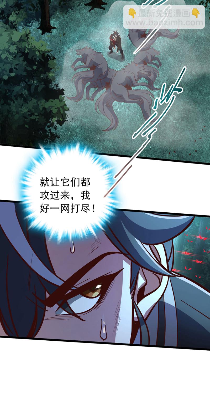 我，神龍之後！ - 第82話 還真是冤家路窄！ - 1