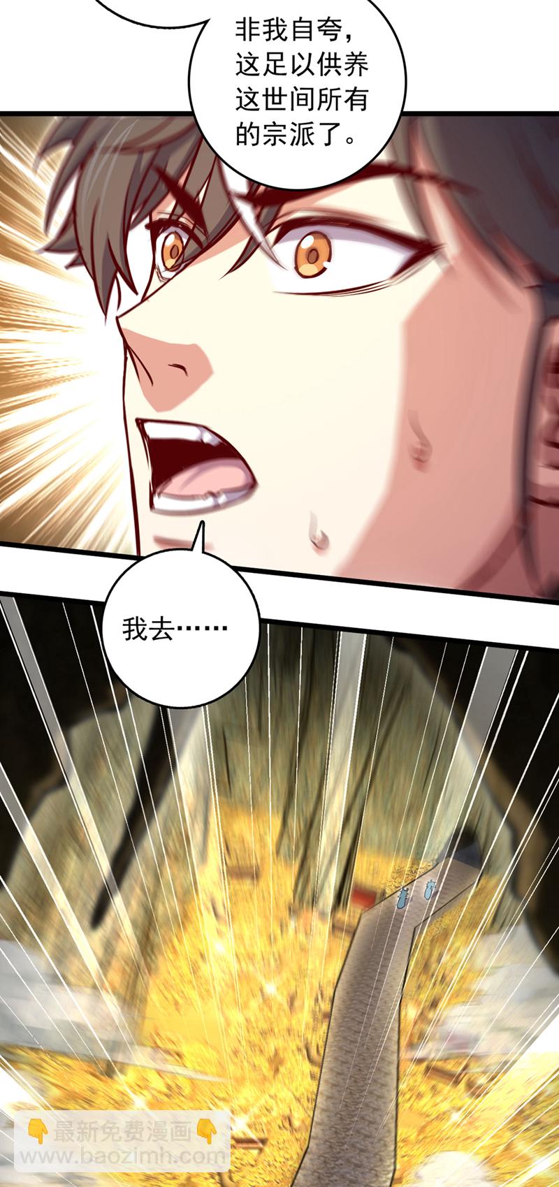 第84话 神龙一脉的家臣？-第84话